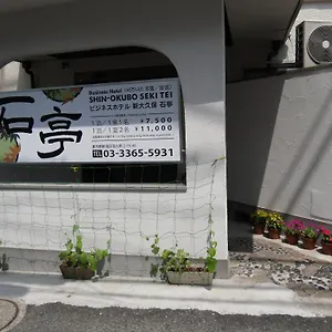 Hotel Shin Okubo Sekitei **